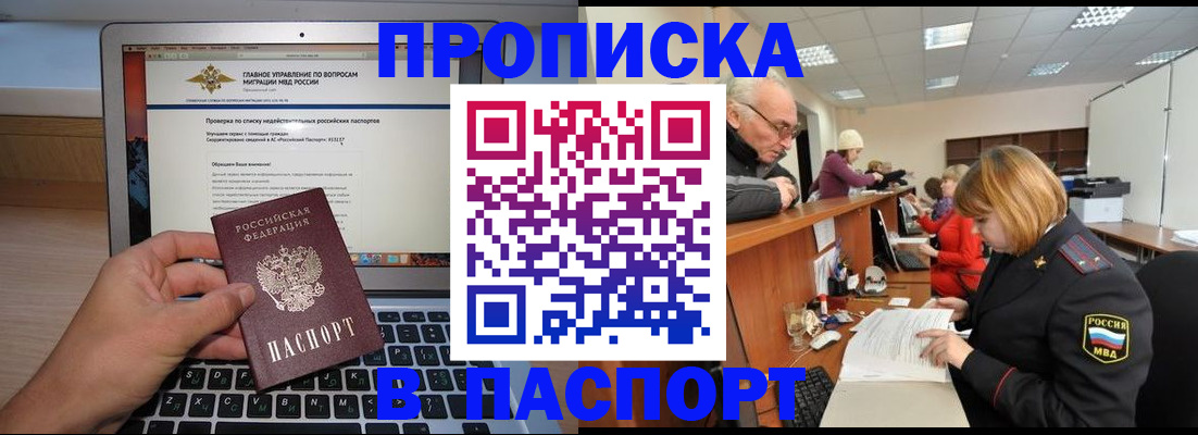 временная регистрация адрес в Печоре