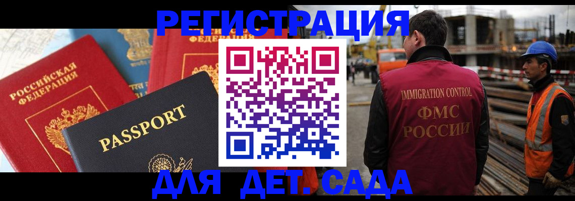 регистрация для школы в Печоре
