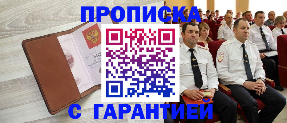 временная регистрация адрес в Печоре
