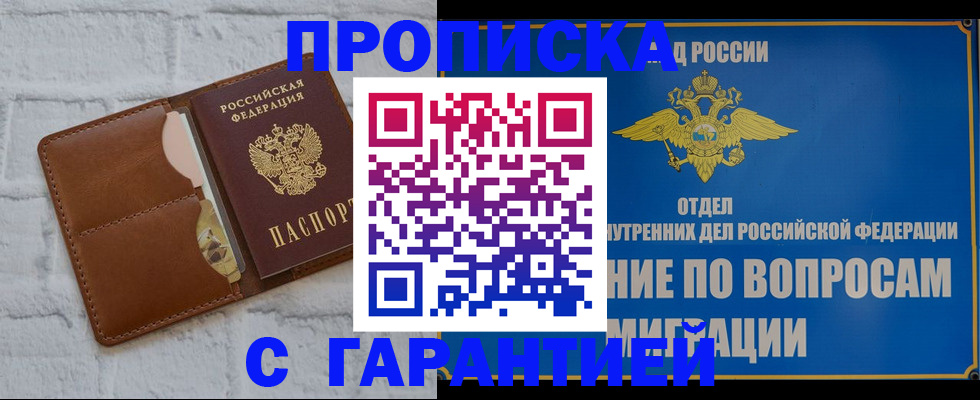 временная регистрация адрес в Печоре