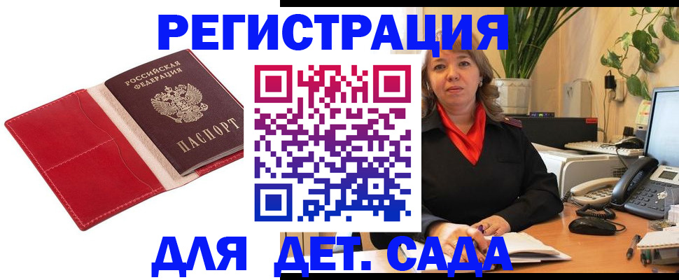 временная регистрация гарантия в Печоре