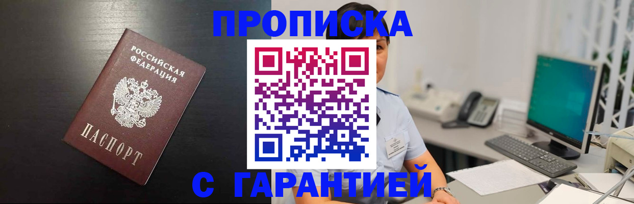 прописка для военкомата в Печоре