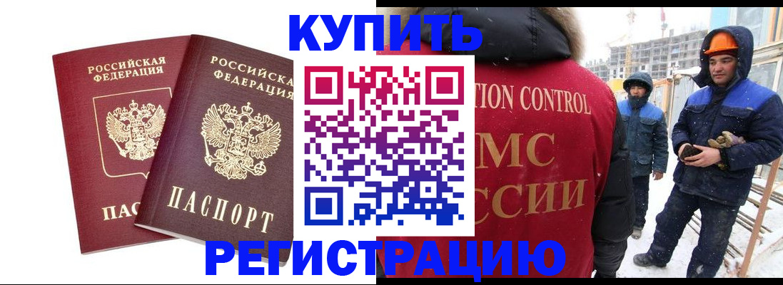 прописка 2025 в Печоре